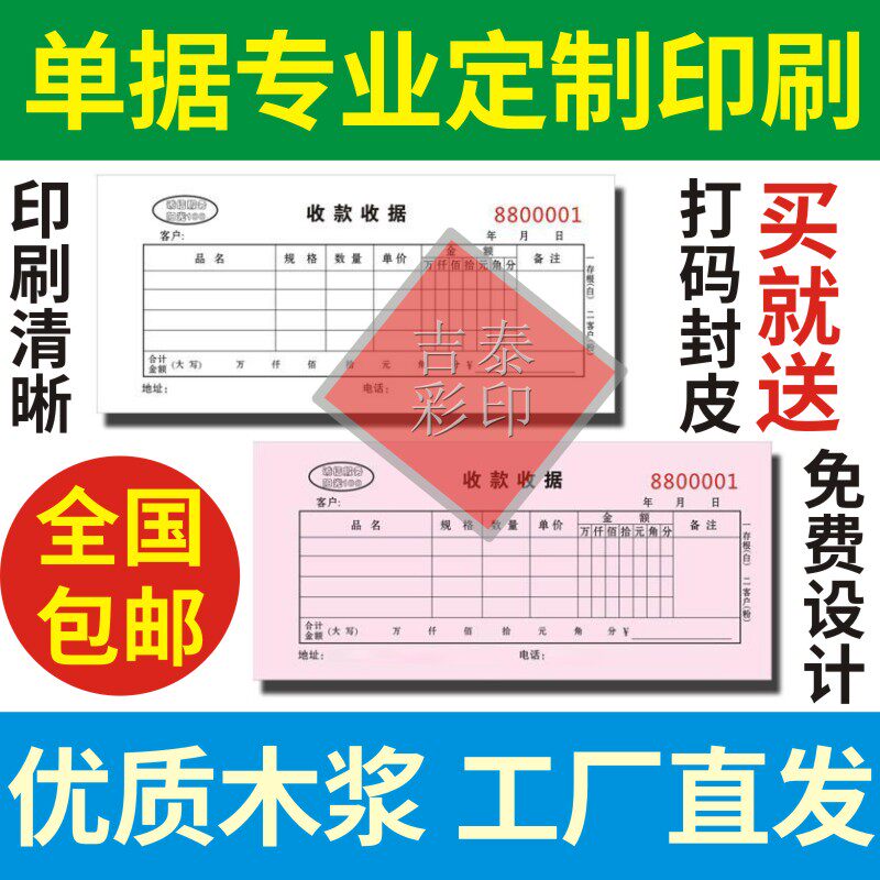 34二三四五无炭复写联单定制做送发货销售出入库酒水点菜单收据本