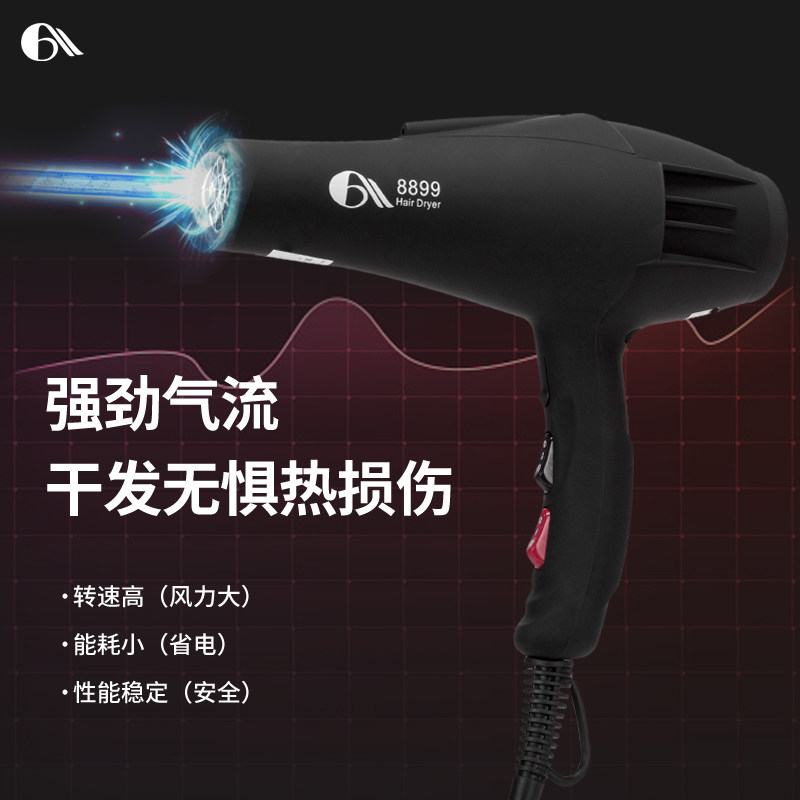 艾霸W家用超大功率电吹风机理发师理发店美发廊专业3000护发风筒