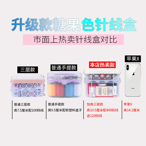 针线盒家用套装高档便携多功能针线收纳盒宿舍手工缝补针线包套装
