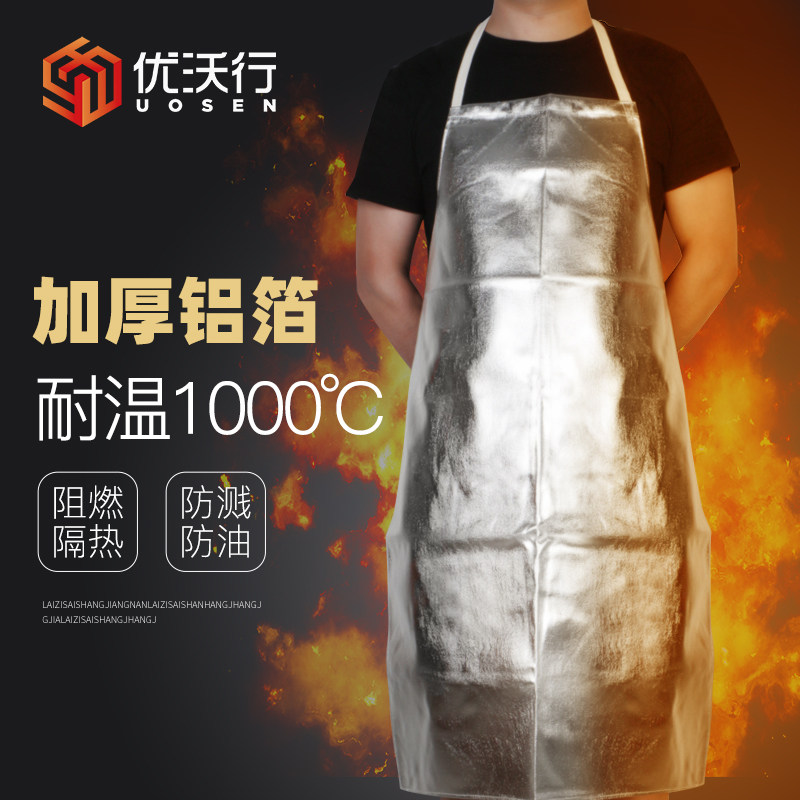 防火耐高温隔热围裙防飞溅1000防烫厨房孕妇做饭烧烤铝箔防护服