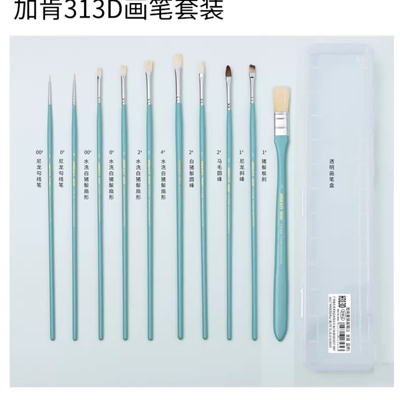 加肯水彩画笔组美术生专用 艺考推荐画笔水粉画笔组