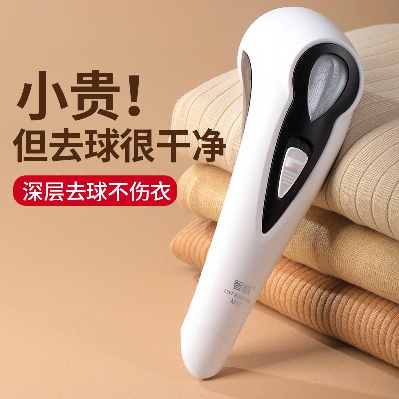 d智感毛球修剪器剃毛器衣服吸打球家用起球去毛球神器脱踢球打毛