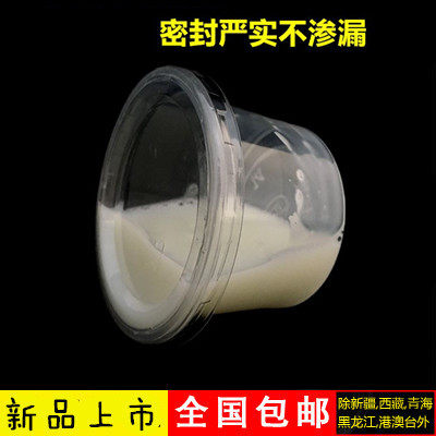 一次性调料盒酱料杯带盖透明酸奶布丁杯外卖打包小料酱醋盒双皮奶