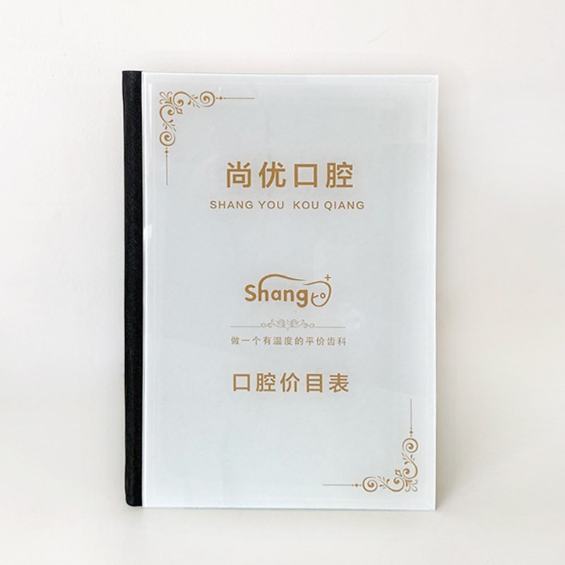 口腔水晶价目册定制牙科价格表种植牙正畸儿牙美牙烤瓷牙项目手册
