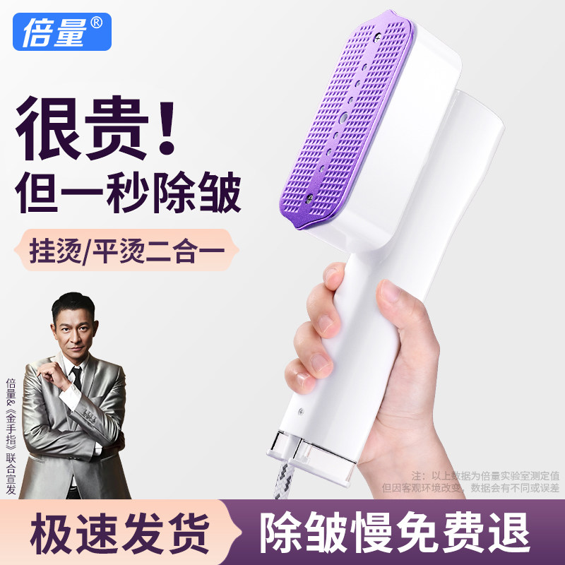 【除皱神器】2024新款手持挂烫机熨烫家用小型蒸汽熨斗衣服便携式