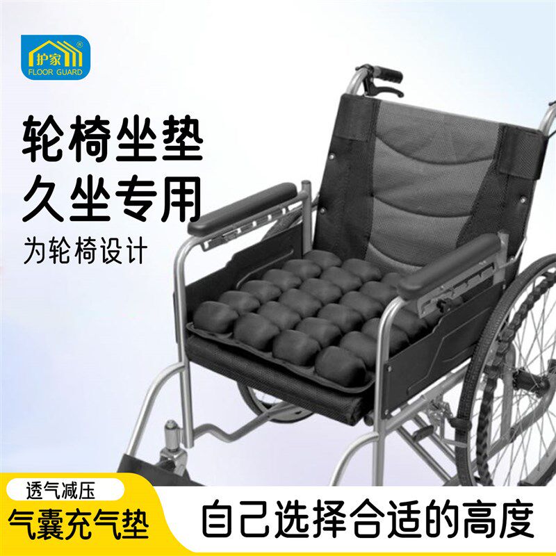 护家轮椅褥疮垫压疮垫座垫专用防屁股痛卧床老人瘫痪臀部气囊垫子