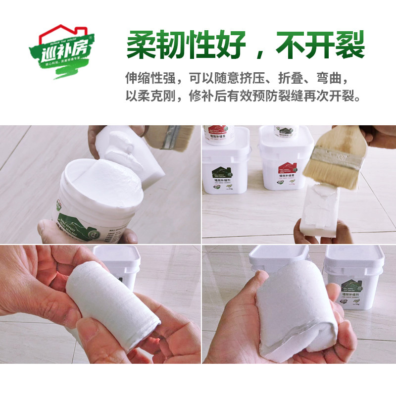 补缝剂墙面体裂缝修补石膏板吊顶乳胶漆开裂弹性腻子修复膏专用