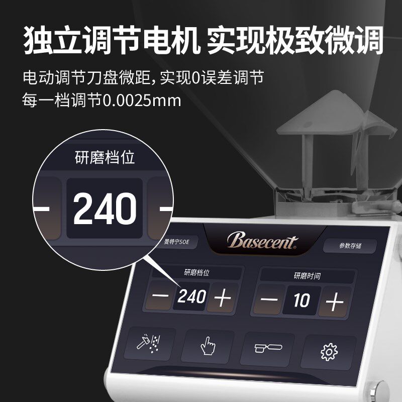 BASECENT倍深电动磨豆机咖啡意式手冲家用小型全自动咖啡豆研磨机