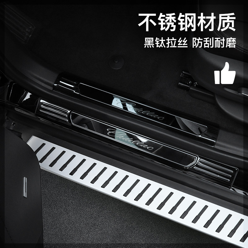 适用凯迪拉克CT5 XT4 XT5 XT6车身改装门槛条迎宾踏板内饰条防护