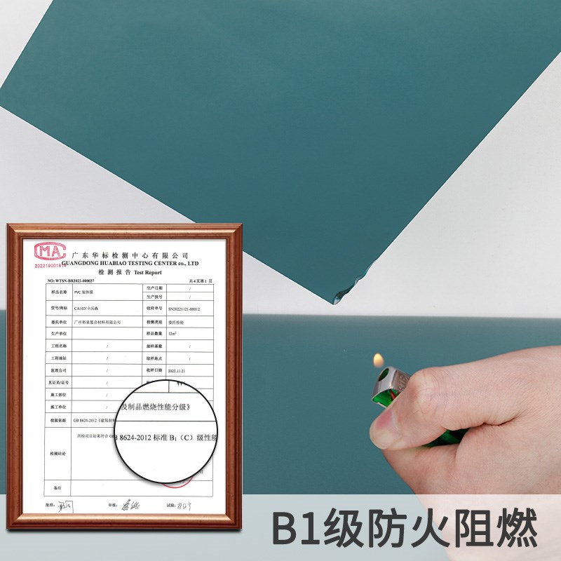 素色墙纸防水防潮自粘卧室房间翻新宿舍墙贴加厚贴纸B1级防火阻燃