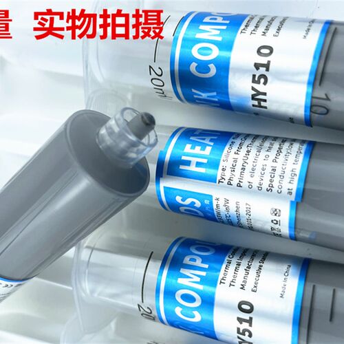 包邮5支散热油 大针管装导热硅脂 CPU显卡大功率LED导热膏 30g/支