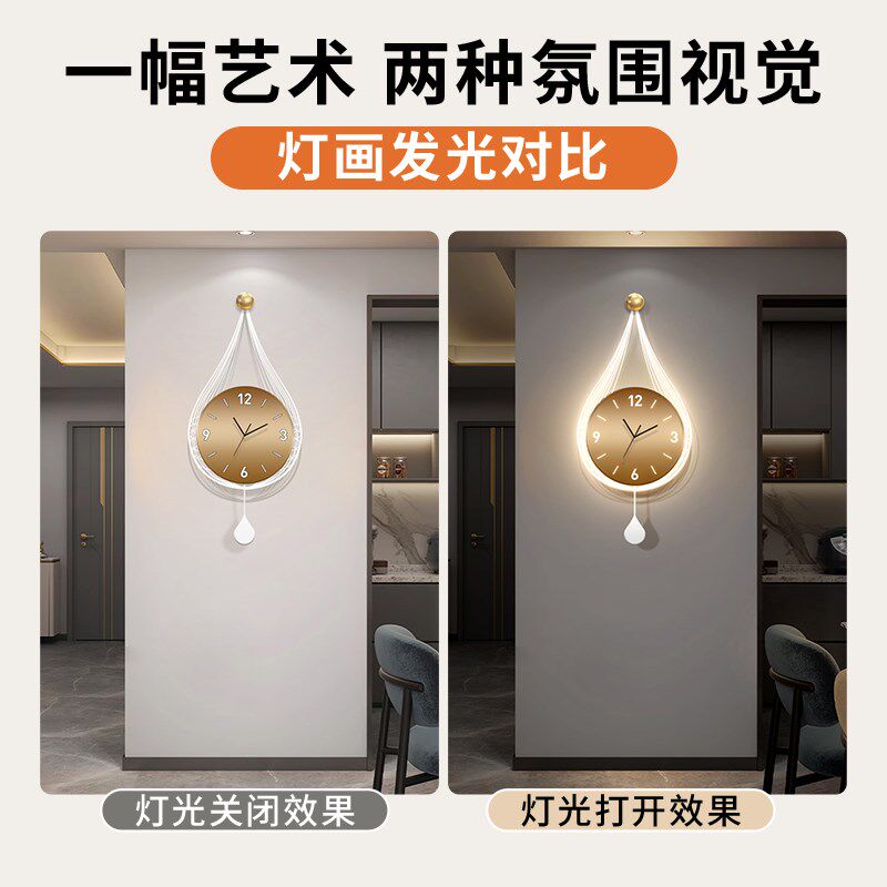 立体轻奢客厅钟表挂画家用餐桌艺术饭厅高端时钟挂墙壁灯摇摆挂钟