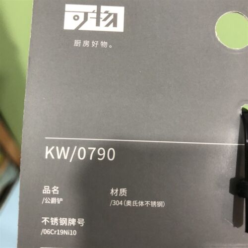 可物0790公爵铲子304不锈钢锅铲手感很好加厚粗加重带孔可挂39包