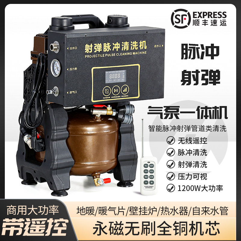 地暖清洗机脉冲洗一体机设备海绵射弹地热暖气片自来水管道壁挂炉