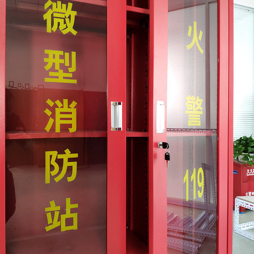 微型消防站1600*1200*400消防柜装备器材工具物资柜灭火器箱展示