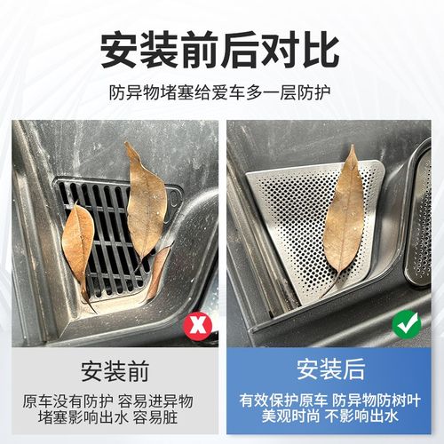 零跑C16防虫网前机盖水箱出风口保护网罩C10配件汽车用品B10改装