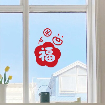 福字招财进宝新年贴纸节日喜庆春节门窗布置店铺橱窗玻璃装饰贴画