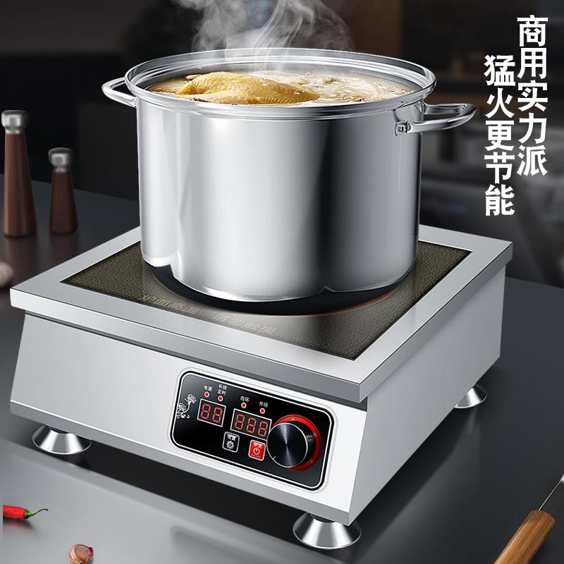 商用台式电陶炉大功率电磁炉3500w爆炒陶瓷炉智能光波炉5000w