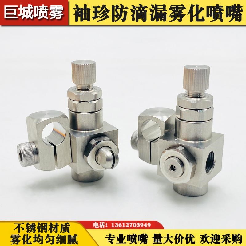 小型防滴漏雾化喷嘴袖珍可调空气雾化喷头气水混合加湿降尘喷头
