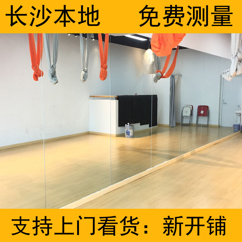 长沙舞蹈房专用镜子高清水银镜片贴墙式健身镜 瑜伽馆用可定制