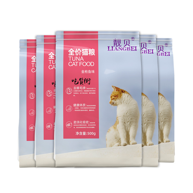 靓贝猫粮500g*5吃货街成猫幼猫通用型金枪鱼味猫粮小包祛毛球5斤