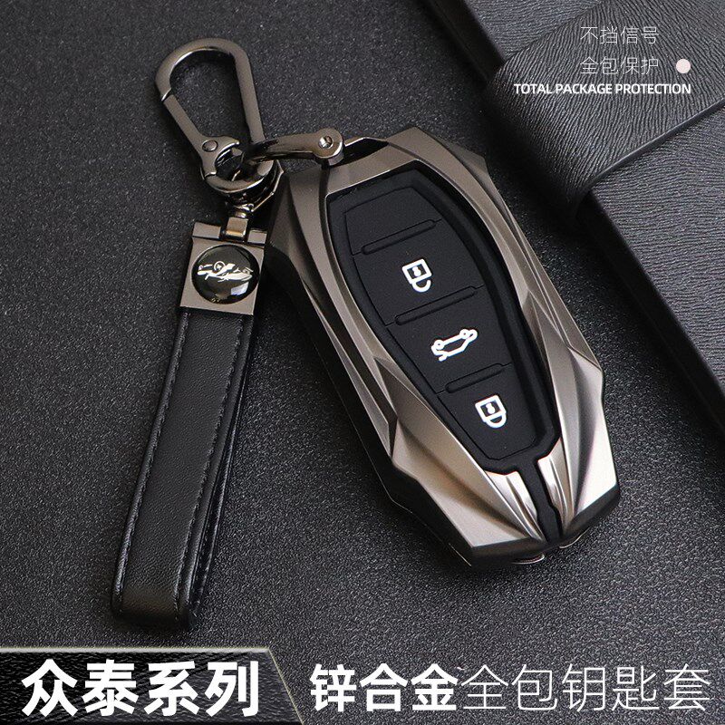 众泰T700汽车钥匙套 T600金属大迈X5高端T300遥控钥匙个性全包壳