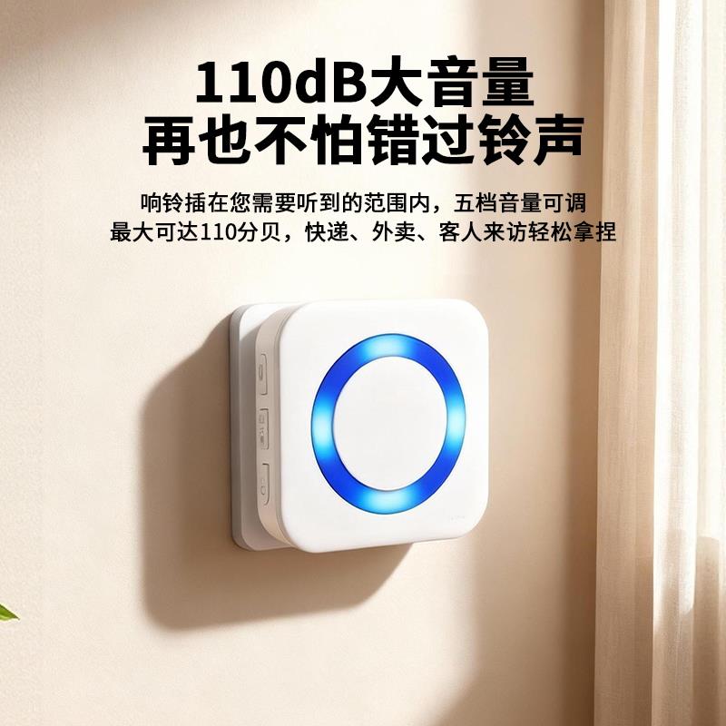 门铃家用无线2026新款超远距离大音量遥控一拖二叮咚提醒玲呼叫器