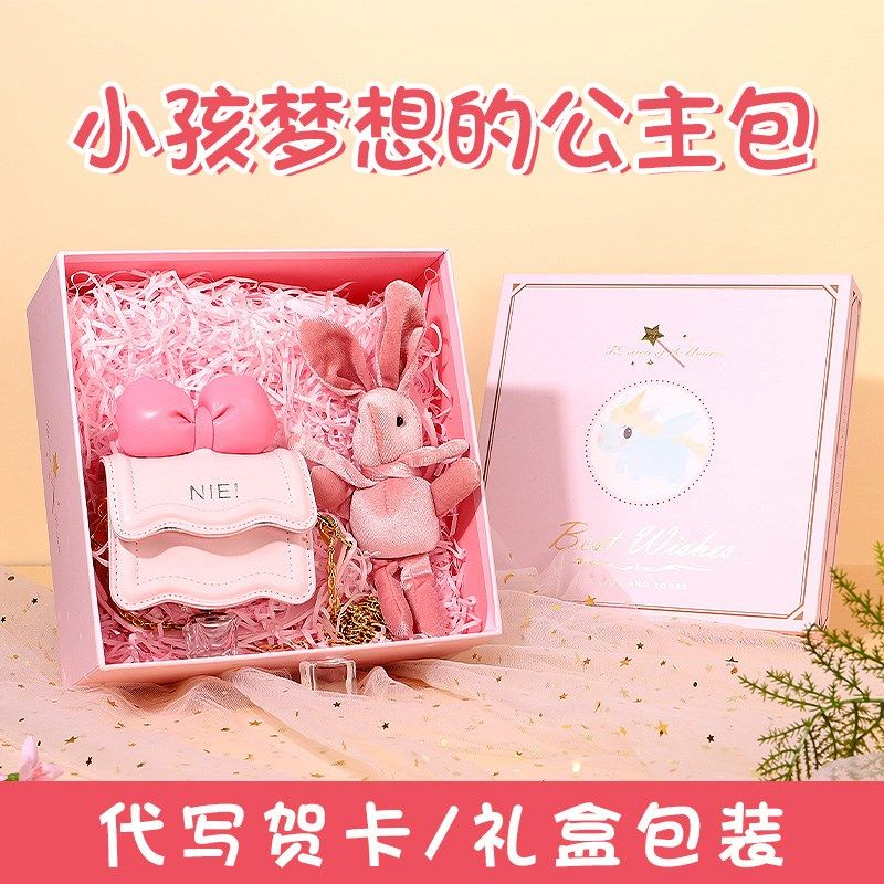 生日礼物送儿童小女孩子3女童的八可爱三公主包包6女宝5岁2玩具四