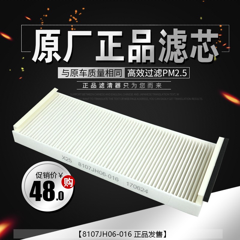 适用于一汽青岛JH6解放原厂JH6配件空调滤芯 JH6空调格空调滤清器