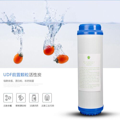 第2级10寸UDF 直饮机净水器滤芯 椰壳碳颗粒活性炭改善口感除余氯