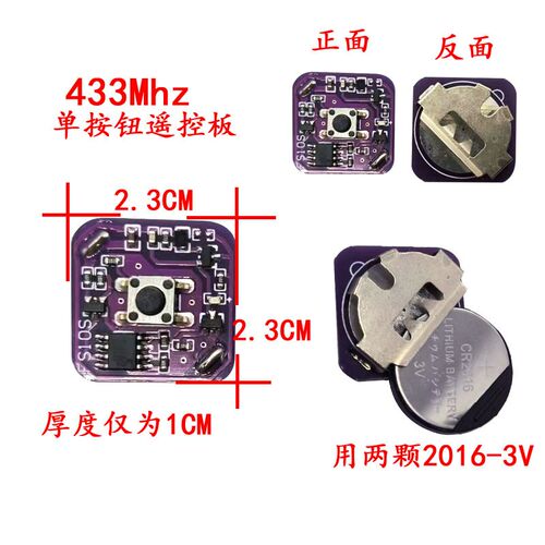 ANNTEM射频迷你无线遥控开关3V4.5V12V24V通断控制器LED电源