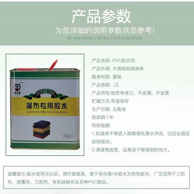 篷布专用修补胶水防雨刀刮帆布货车盖布防老化修补很牢固2升5升装