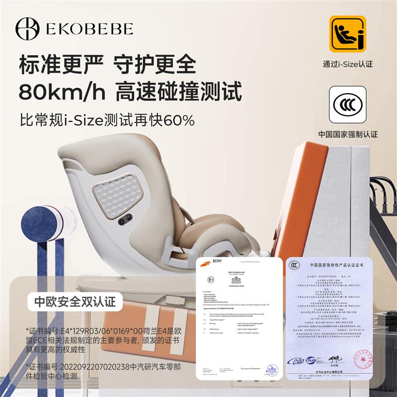 怡戈001通风加热儿童安全座椅0-12岁汽车用宝宝婴儿可坐可躺车载