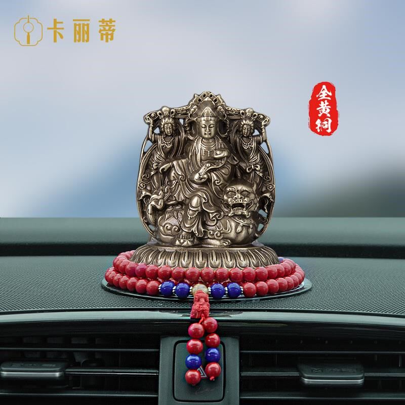 汽车摆件十二生肖守护车载如来虚空藏大势至观音不动明王文殊普贤