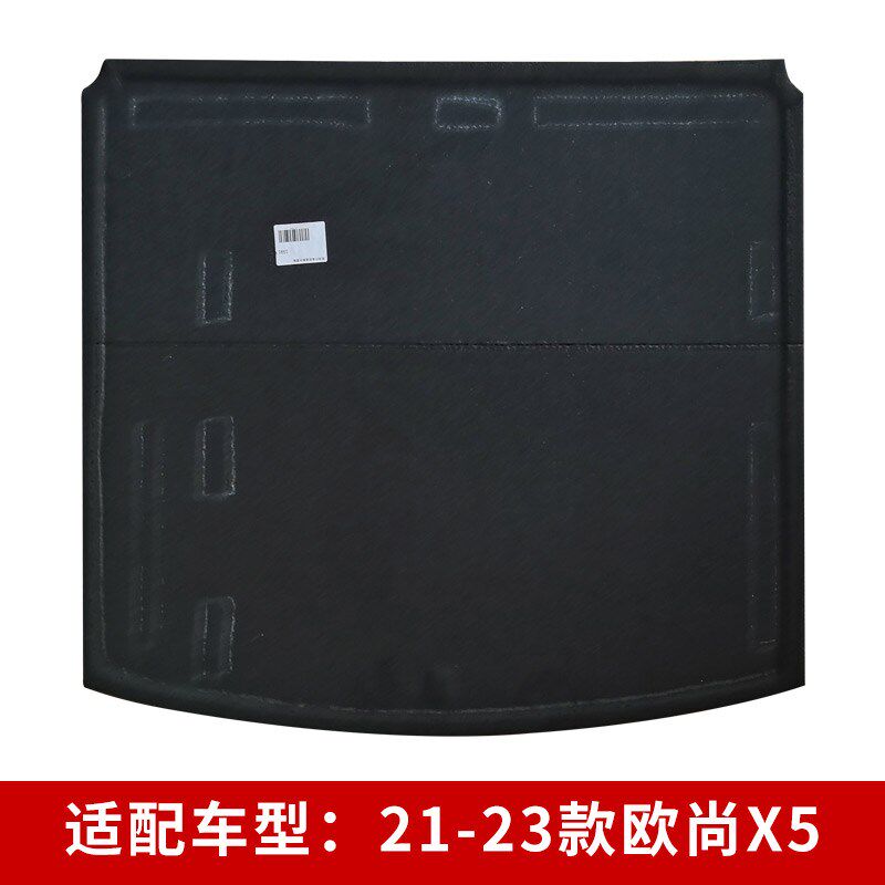 适配欧尚X5/X7/X7EV/X7plus后备箱备胎盖板承重板尾箱垫板轮胎板