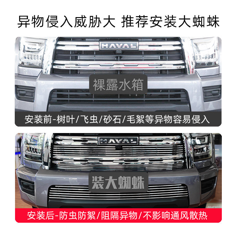 2023款新哈弗h5前脸中网外观改装件哈弗H5越野防虫网汽车用品配件