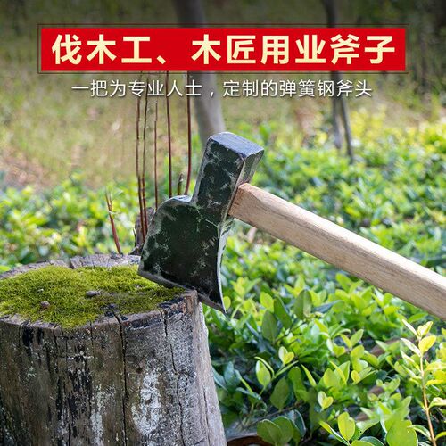 手工锻打斧头木工斧家用户外斧轨道钢加厚劈柴砍树全钢开山斧子
