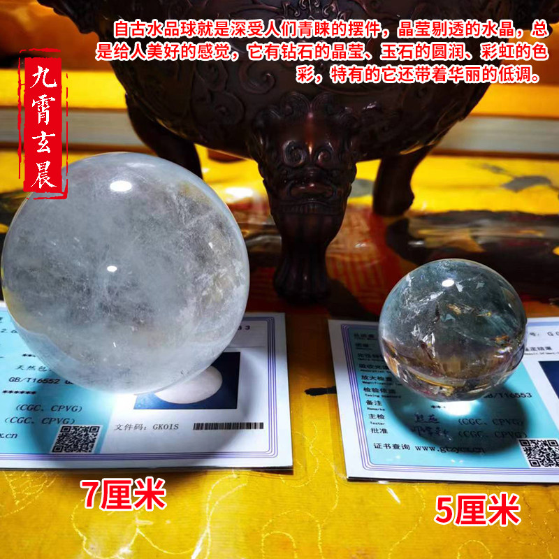 白水晶球天然原矿原石摆件保真无优化玄关客厅办公室家居送礼晶体
