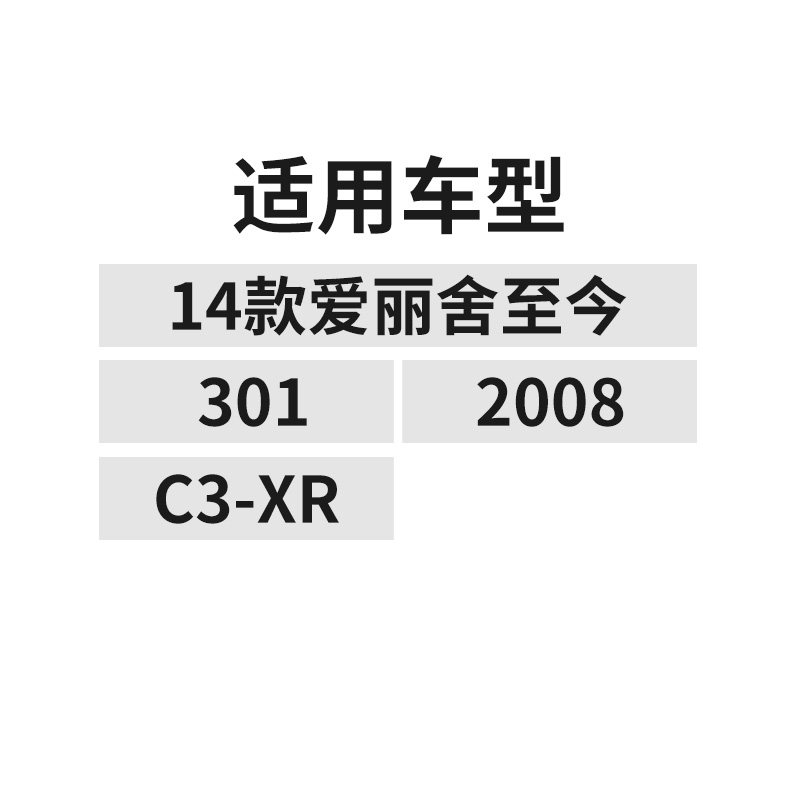 适配标致301标志2008空调压缩机雪铁龙C3-XR爱丽舍汽车空调压缩机