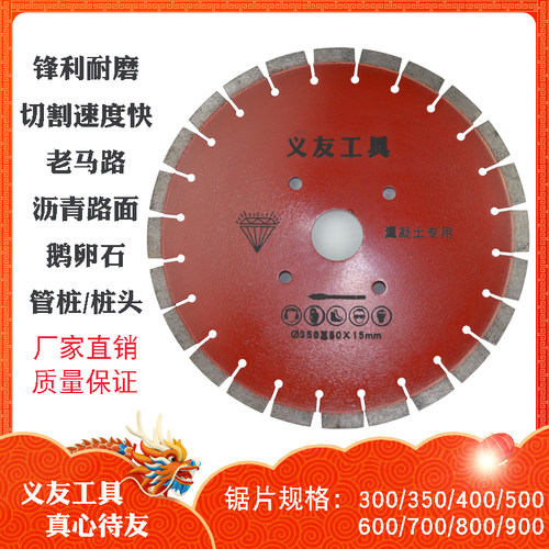 马路切割片300/350/400/500mm切割机锯片切混凝土水泥路面混泥土