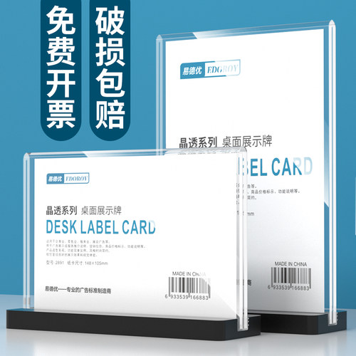 A4亚克力台卡黑底桌牌抽拉a6台签定制菜单价格广告标价a5会议立牌