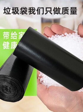 垃圾袋家用加厚中号黑色一次性点断式平口卷装收纳宿舍用学生