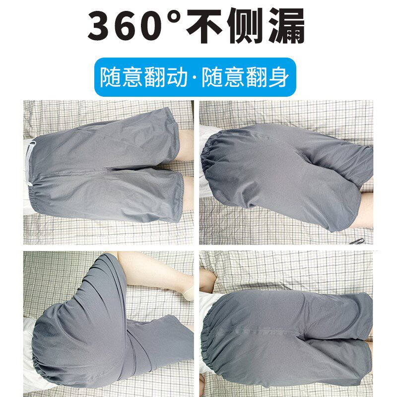 老人隔尿裤成人防侧漏尿失禁护理神器可水洗病人尿不湿尿布裤