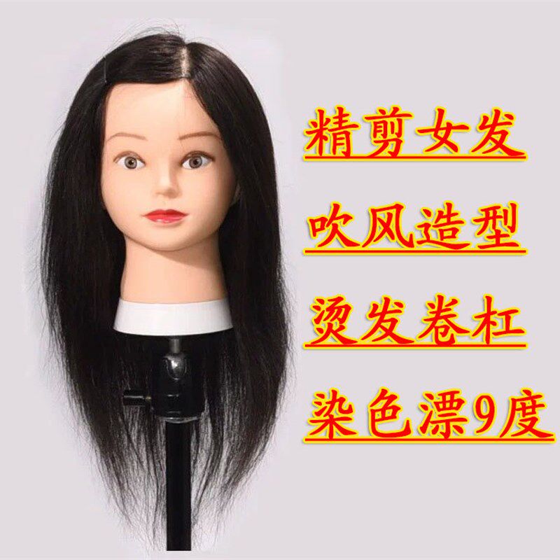 全真发模特头理发店美发练习假人头模烫染假发假发头模假人头模具