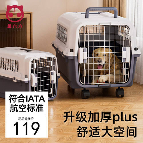 IATA国际国航空箱狗狗托运箱车载狗笼子猫咪便携外出小中大型犬1