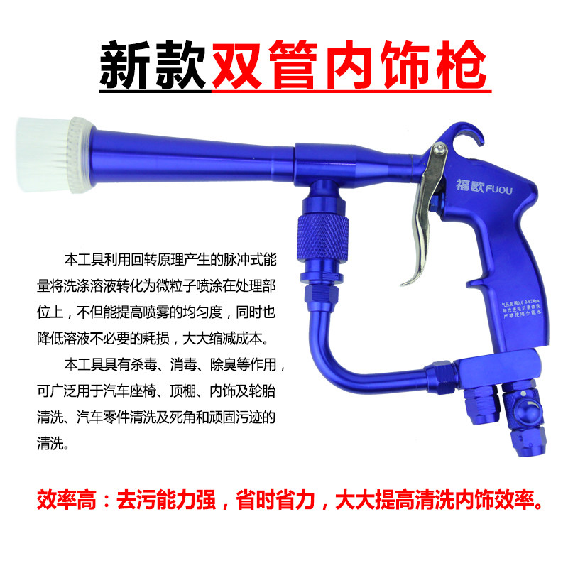 汽车美容洗车龙卷风内饰清洗水气雪花泡沫发动机顶棚镀膜清洁枪头