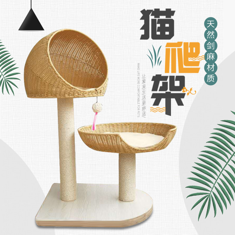 藤编猫爬架实木香蕉叶大中小猫窝四季通用猫架猫抓板猫树夏季猫屋