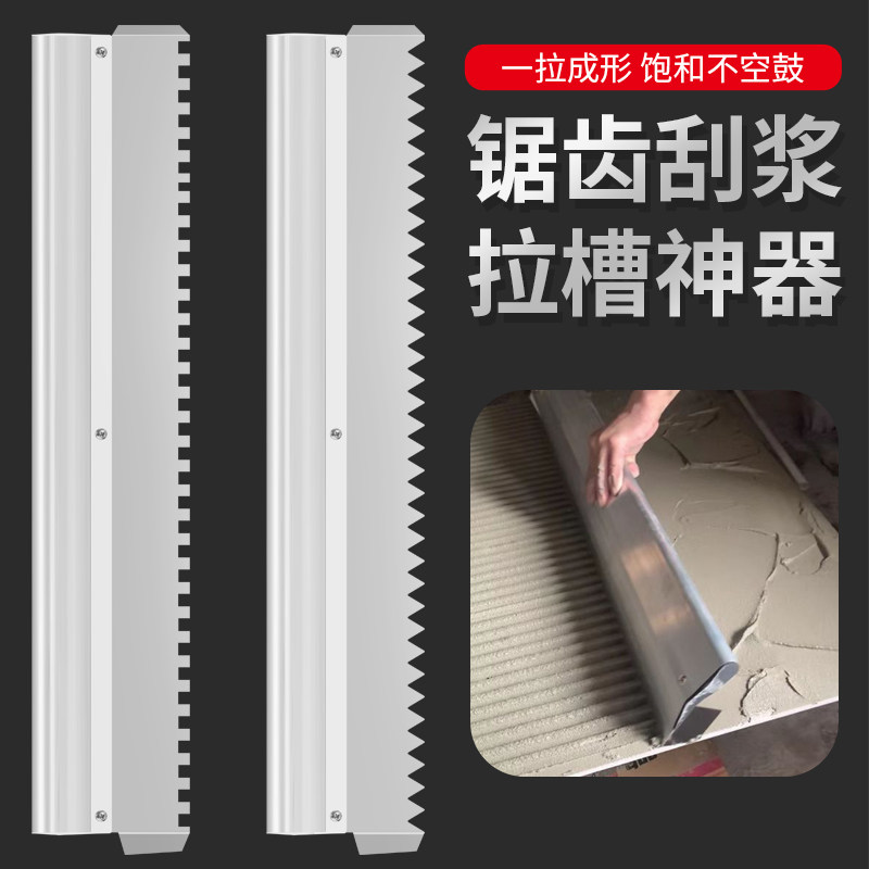 泥工贴瓷砖薄贴神器瓦工工具大全带齿锯齿抹灰刀装修贴砖铺贴神器