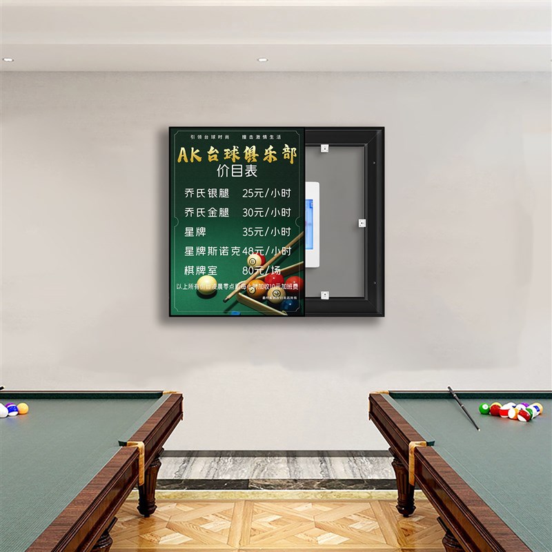 电表箱装饰画可定制台球厅棋牌室价目表海报遮挡配电箱可推拉上掀