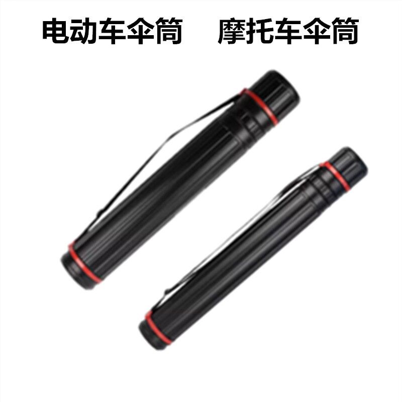 摩托车电动车雨伞筒塑料筒装伞放伞简易桶雨伞工具盒可伸缩伞箱图片